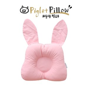 파스텔 핑크(피글렛필로우)유아 베개 이탈방지 아기 베개